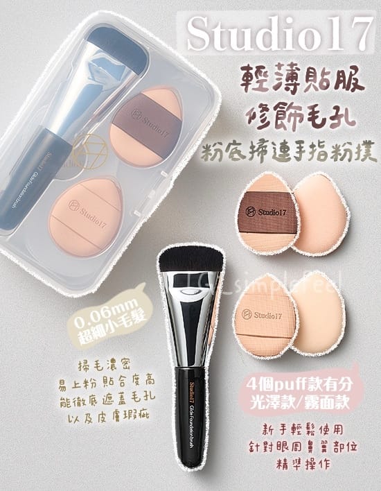 悟空运动(WuKong Sport) 不过敏美妆用品套装推荐